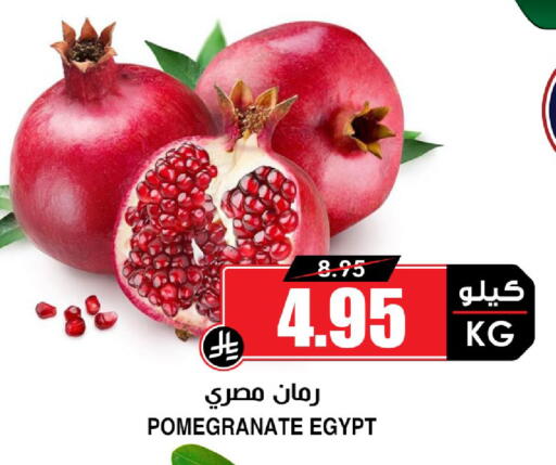 Pomegranate from Egypt available at Prime Supermarket in KSA, Saudi Arabia, Saudi - Medina