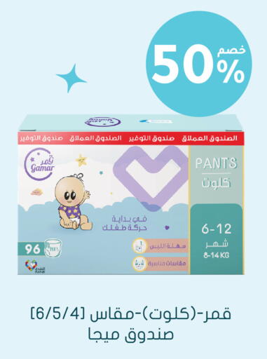 available at Nahdi in KSA, Saudi Arabia, Saudi - Medina