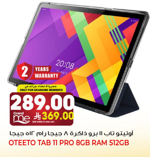 available at جراند هايبر in مملكة العربية السعودية, السعودية, سعودية - جدة