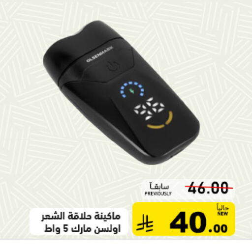 available at Aswaq Ramez in KSA, Saudi Arabia, Saudi - Tabuk