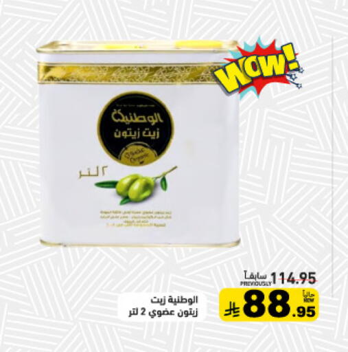 available at أسواق رامز in مملكة العربية السعودية, السعودية, سعودية - تبوك