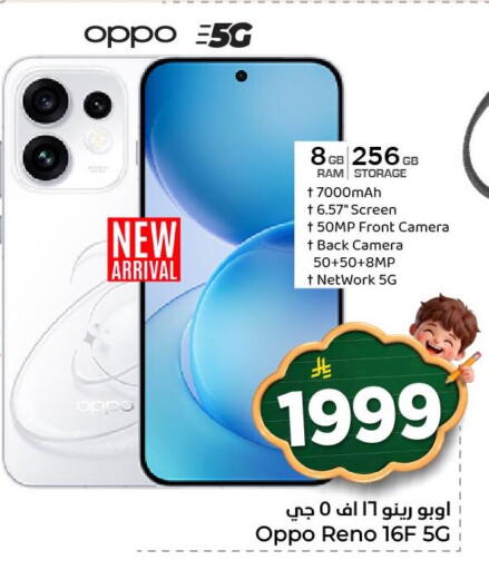 available at نستو in مملكة العربية السعودية, السعودية, سعودية - المنطقة الشرقية