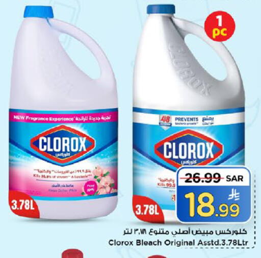 available at مارك & سيف in مملكة العربية السعودية, السعودية, سعودية - الخبر‎