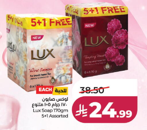 available at LULU Hypermarket in KSA, Saudi Arabia, Saudi - Al Khobar