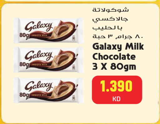 available at جراند هايبر in الكويت - مدينة الكويت
