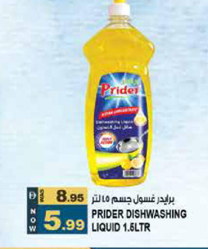 available at Hashim Hypermarket in UAE - Sharjah / Ajman
