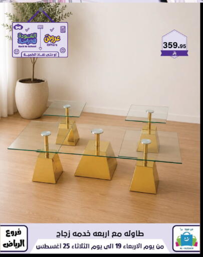 available at Al Hussain Top Up in KSA, Saudi Arabia, Saudi - Riyadh