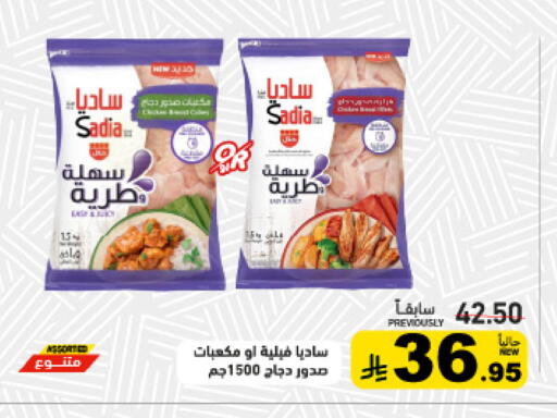 available at أسواق رامز in مملكة العربية السعودية, السعودية, سعودية - تبوك