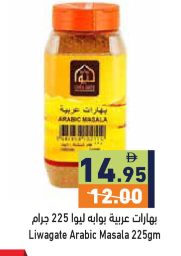 available at أسواق رامز in الإمارات العربية المتحدة , الامارات - رَأْس ٱلْخَيْمَة