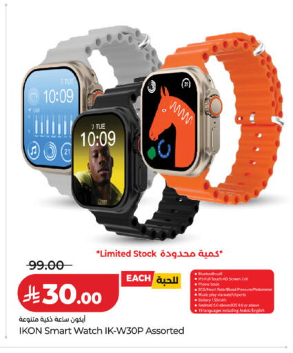 available at LULU Hypermarket in KSA, Saudi Arabia, Saudi - Jeddah