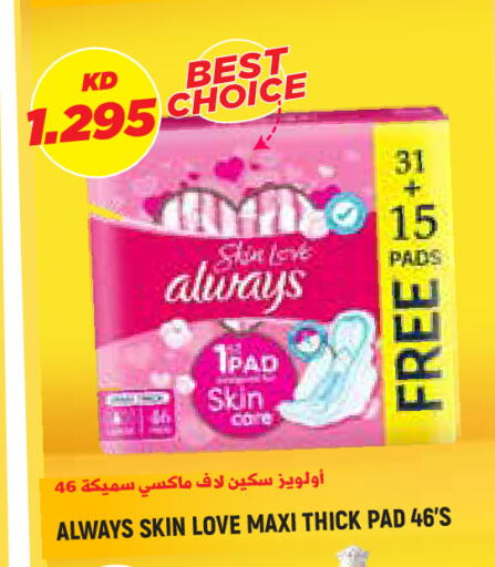 available at Sabsah Hypermarket in Kuwait - Kuwait City