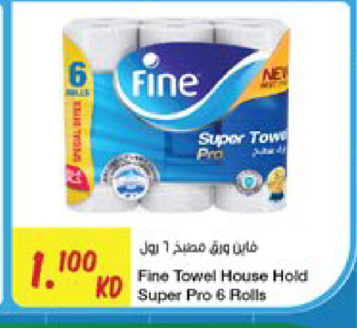 available at سيتي هايبرماركت in الكويت - مدينة الكويت