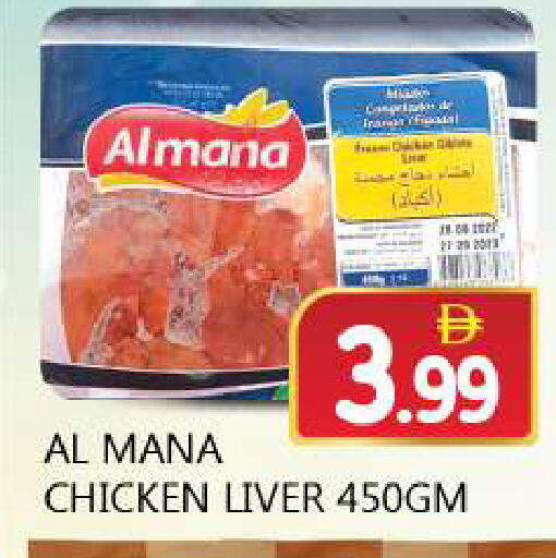 available at سوق المبارك هايبرماركت in الإمارات العربية المتحدة , الامارات - الشارقة / عجمان