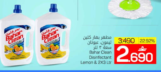 Lemon available at مارك & سايف in عُمان - مسقط‎