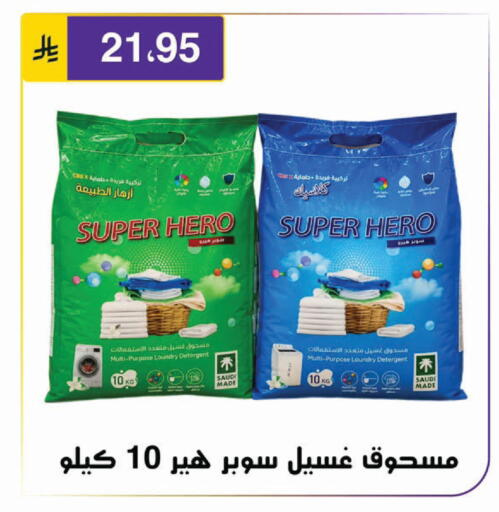 available at Al Hussain Top Up in KSA, Saudi Arabia, Saudi - Riyadh