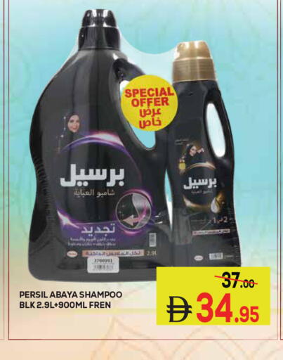 available at كيرالا هايبرماركت in الإمارات العربية المتحدة , الامارات - رَأْس ٱلْخَيْمَة