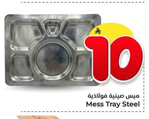 available at Hyper Al Wafa in KSA, Saudi Arabia, Saudi - Jeddah