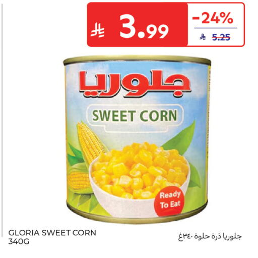 available at Carrefour in KSA, Saudi Arabia, Saudi - Al Khobar
