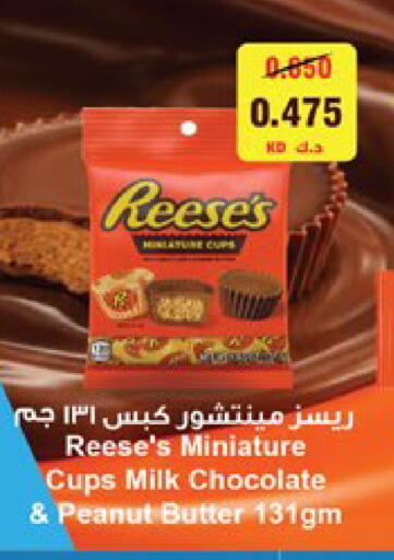 available at City Hypermarket in Kuwait - Kuwait City