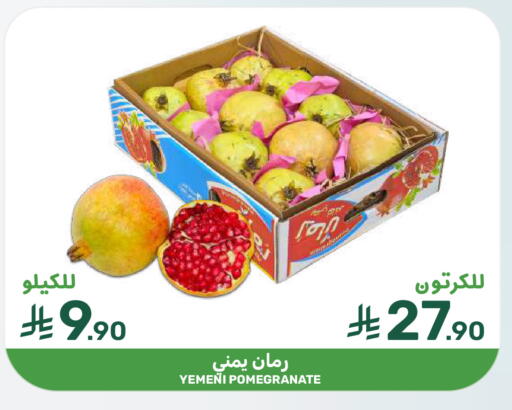 Pomegranate from Yemen available at  مـزايــا in مملكة العربية السعودية, السعودية, سعودية - القطيف‎