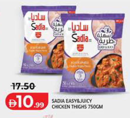 available at Seven Emirates Supermarket in UAE - Abu Dhabi