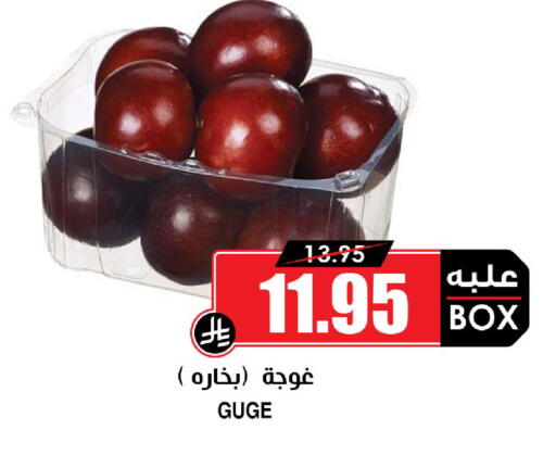 available at Prime Supermarket in KSA, Saudi Arabia, Saudi - Medina
