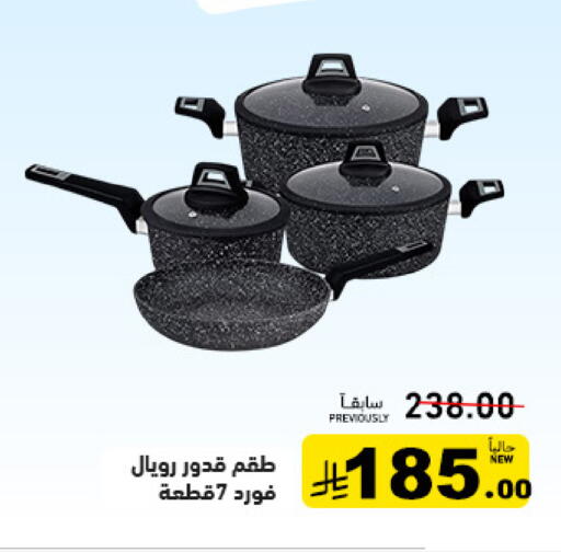available at أسواق رامز in مملكة العربية السعودية, السعودية, سعودية - تبوك