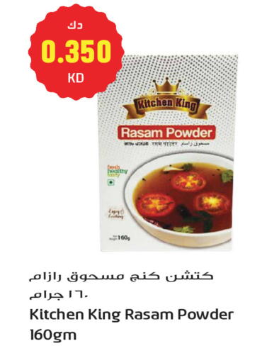 available at Grand Hyper in Kuwait - Kuwait City