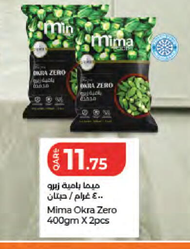 Okra available at LuLu Hypermarket in Qatar - Al-Shahaniya