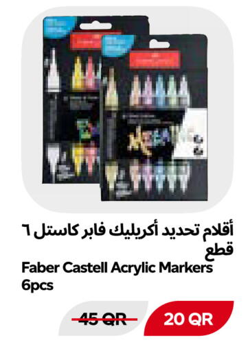 available at Snoomart in Qatar - Al Shamal