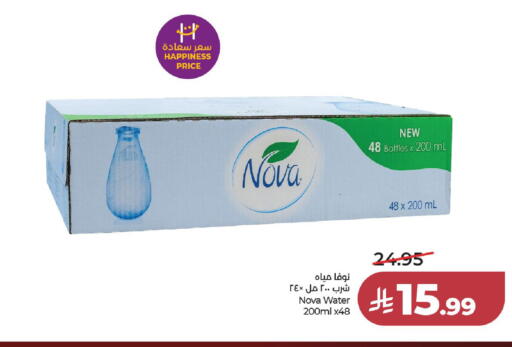 available at لولو هايبرماركت in مملكة العربية السعودية, السعودية, سعودية - الخرج