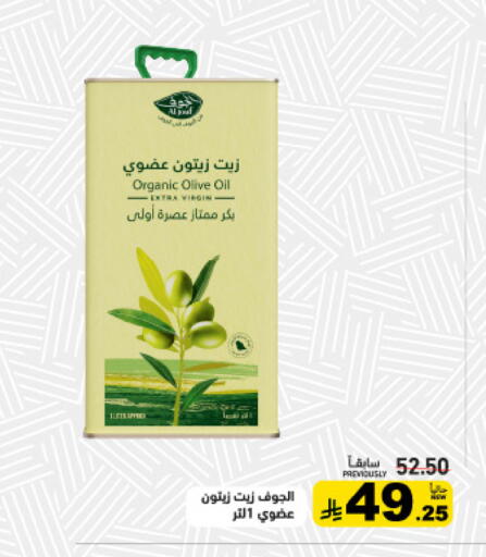 available at أسواق رامز in مملكة العربية السعودية, السعودية, سعودية - تبوك