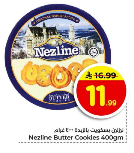 available at هايبر الوفاء in مملكة العربية السعودية, السعودية, سعودية - جدة