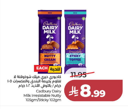 available at لولو هايبرماركت in مملكة العربية السعودية, السعودية, سعودية - الخرج