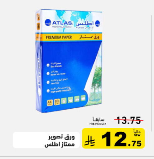 available at Aswaq Ramez in KSA, Saudi Arabia, Saudi - Tabuk