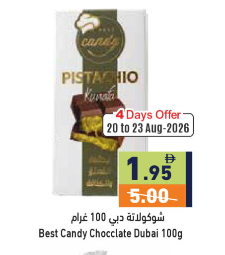 available at أسواق رامز in الإمارات العربية المتحدة , الامارات - رَأْس ٱلْخَيْمَة