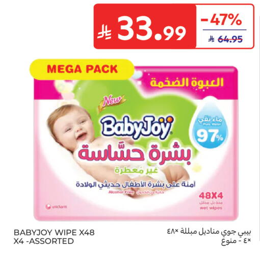 available at كارفور in مملكة العربية السعودية, السعودية, سعودية - جدة