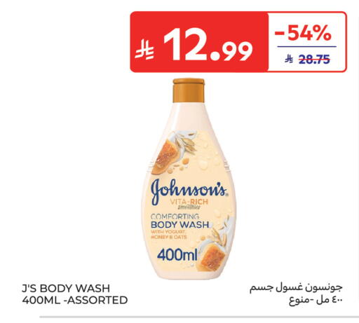 available at كارفور in مملكة العربية السعودية, السعودية, سعودية - الرياض