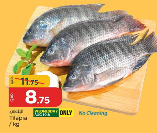 available at باريس هايبرماركت in قطر - الشحانية