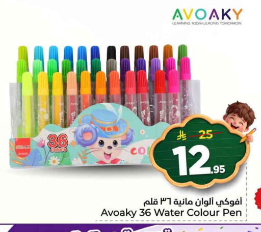 available at هايبر الوفاء in مملكة العربية السعودية, السعودية, سعودية - جدة