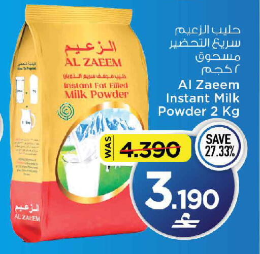 available at مارك & سايف in عُمان - مسقط‎