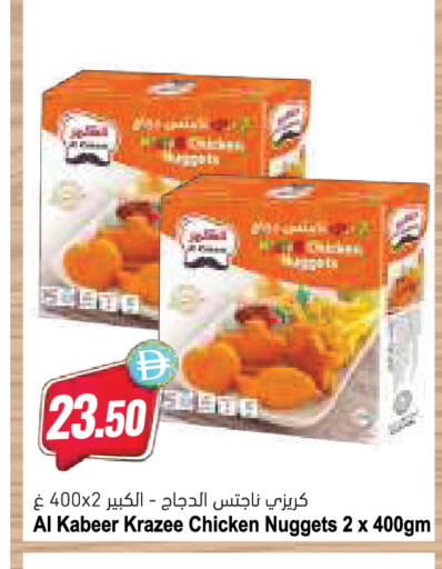 available at Almaya Supermarkets in UAE - Abu Dhabi