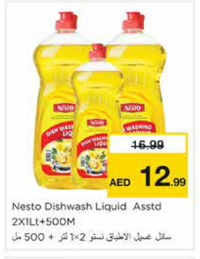 available at نستو هايبرماركت in الإمارات العربية المتحدة , الامارات - الشارقة / عجمان