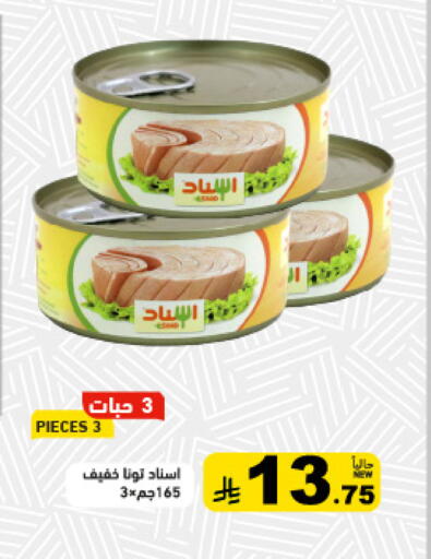 available at أسواق رامز in مملكة العربية السعودية, السعودية, سعودية - تبوك