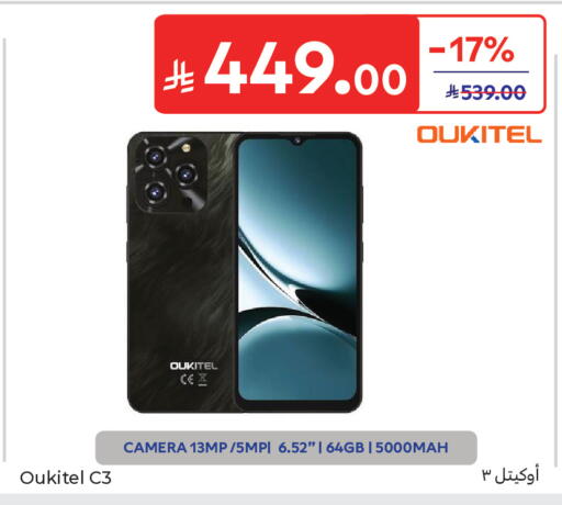 available at كارفور in مملكة العربية السعودية, السعودية, سعودية - جدة