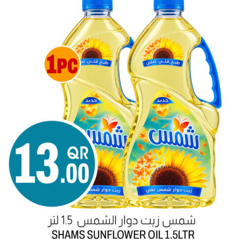 available at أسواق الملكي فرش in قطر - الوكرة