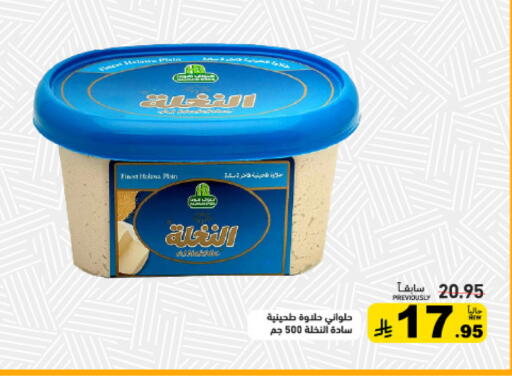 available at أسواق رامز in مملكة العربية السعودية, السعودية, سعودية - تبوك