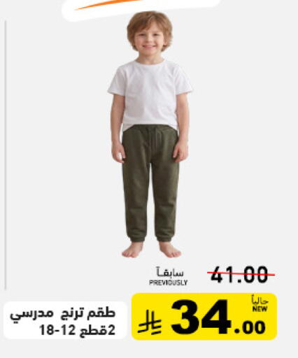 available at Aswaq Ramez in KSA, Saudi Arabia, Saudi - Tabuk