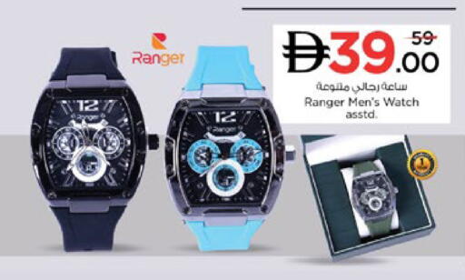 available at نستو هايبرماركت in الإمارات العربية المتحدة , الامارات - رَأْس ٱلْخَيْمَة