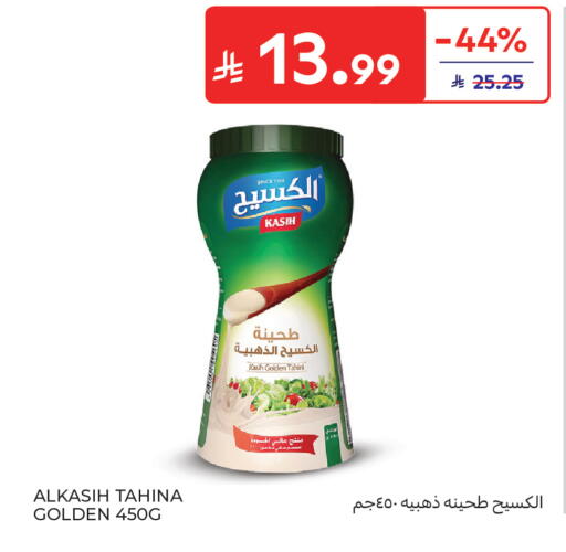available at Carrefour in KSA, Saudi Arabia, Saudi - Medina